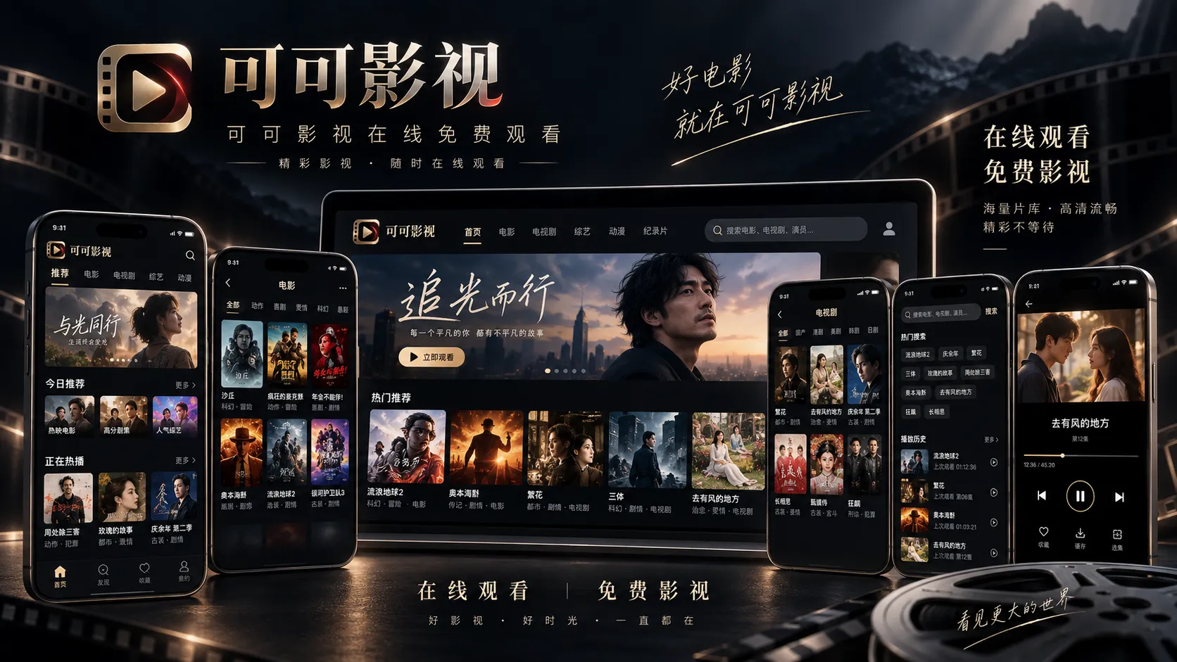视频创作工具与移动端体验